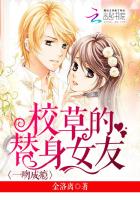一吻成瘾校草的替身女友